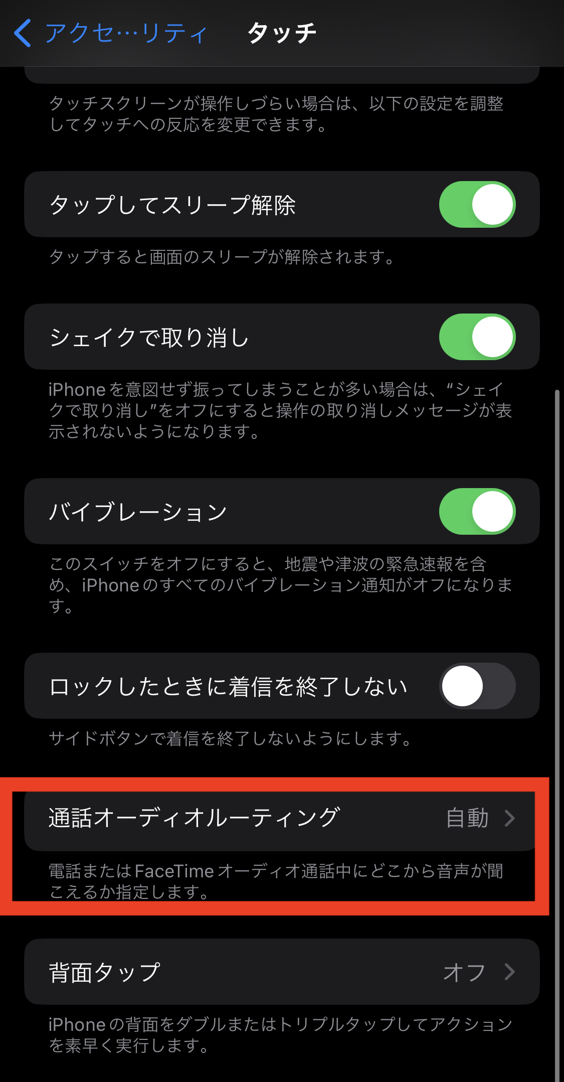 iphone 通話 コレクション スピーカー オーディオ